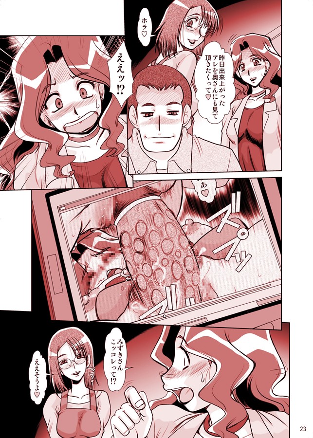(C79) [ぱるぷんて (深田拓士)] F-69 (ハートキャッチプリキュア!)