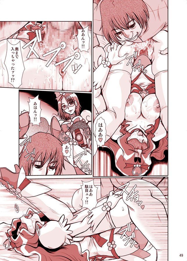 (C79) [ぱるぷんて (深田拓士)] F-69 (ハートキャッチプリキュア!)