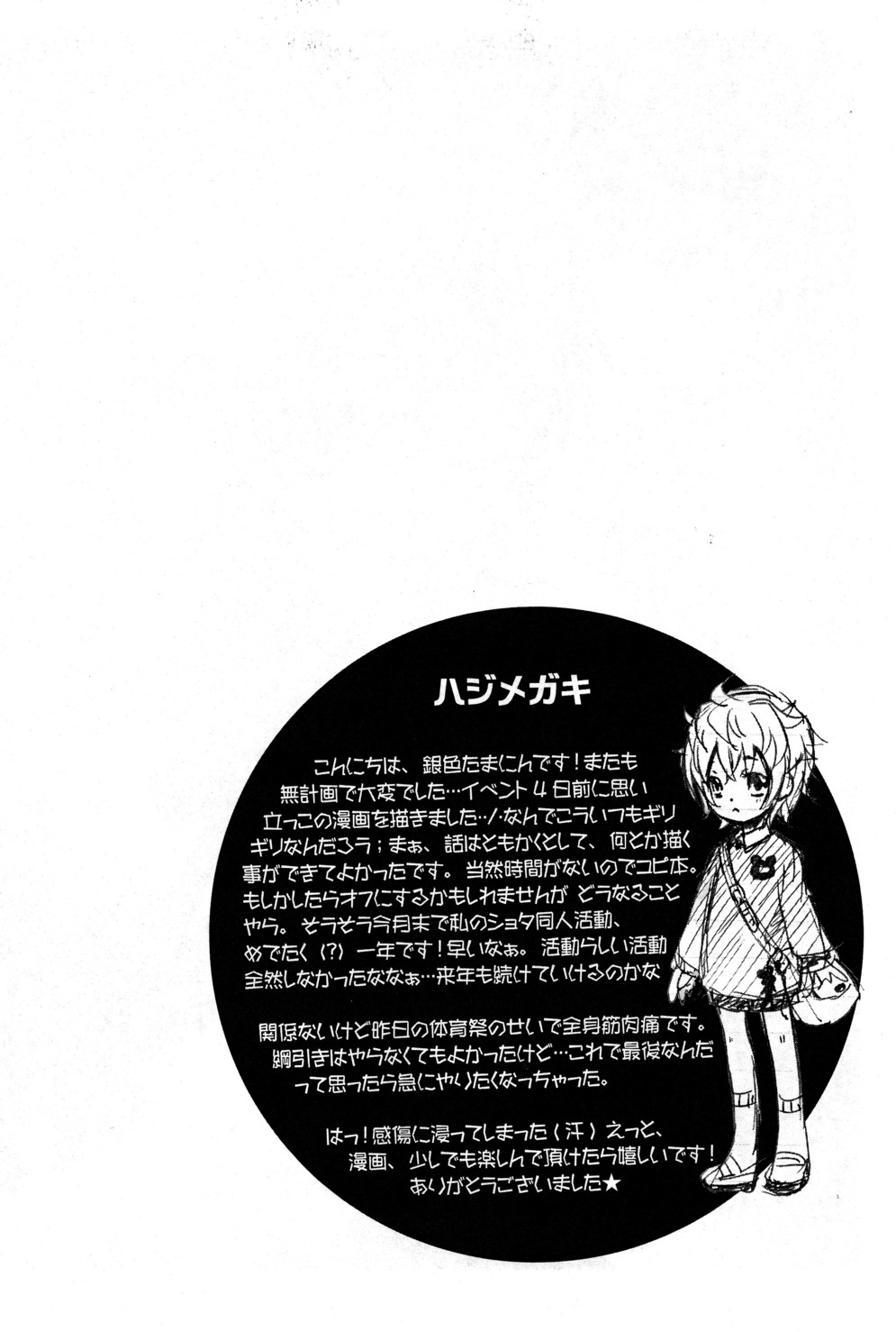 【ジニロタマニン】ミズイロリトル【生】