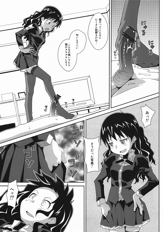 (C80) [TYPE-57 (ふらんべる)] TYPE-19 (神様ドォルズ)