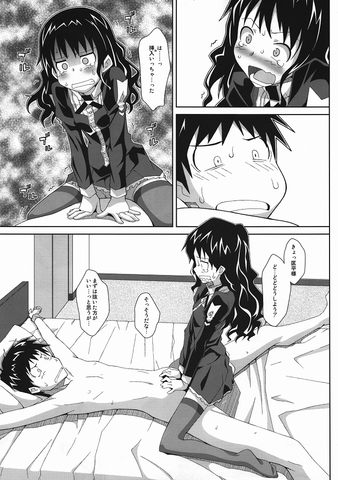 (C80) [TYPE-57 (ふらんべる)] TYPE-19 (神様ドォルズ)