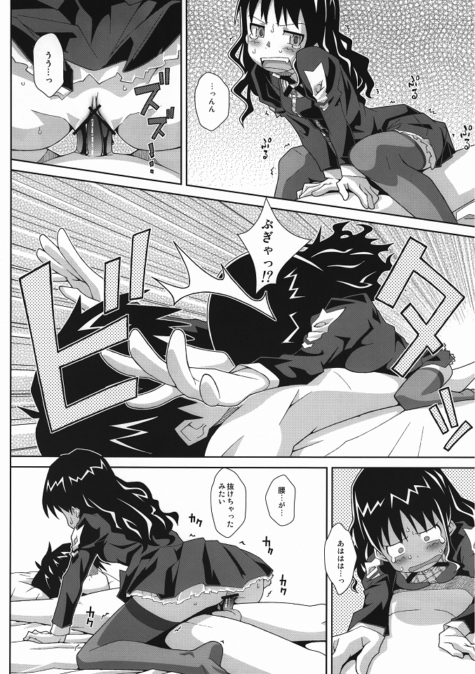 (C80) [TYPE-57 (ふらんべる)] TYPE-19 (神様ドォルズ)