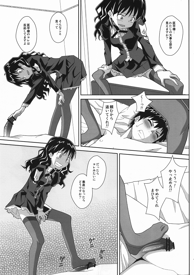 (C80) [TYPE-57 (ふらんべる)] TYPE-19 (神様ドォルズ)