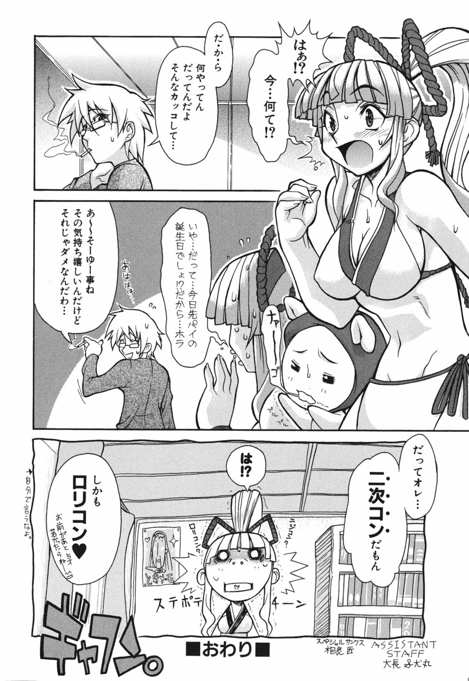 [真海] 性恋 ～せいれん～