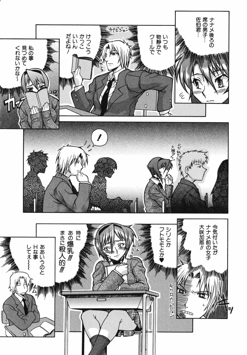 [真海] 性恋 ～せいれん～