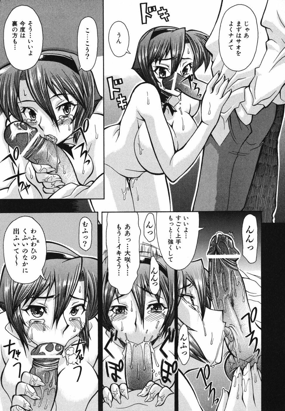 [真海] 性恋 ～せいれん～