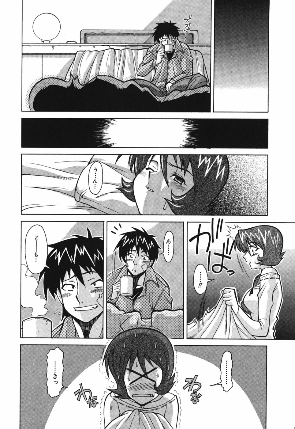 [真海] 性恋 ～せいれん～