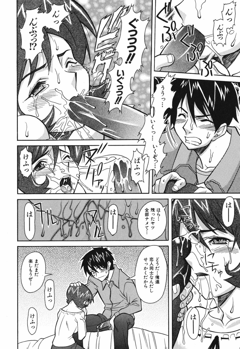 [真海] 性恋 ～せいれん～