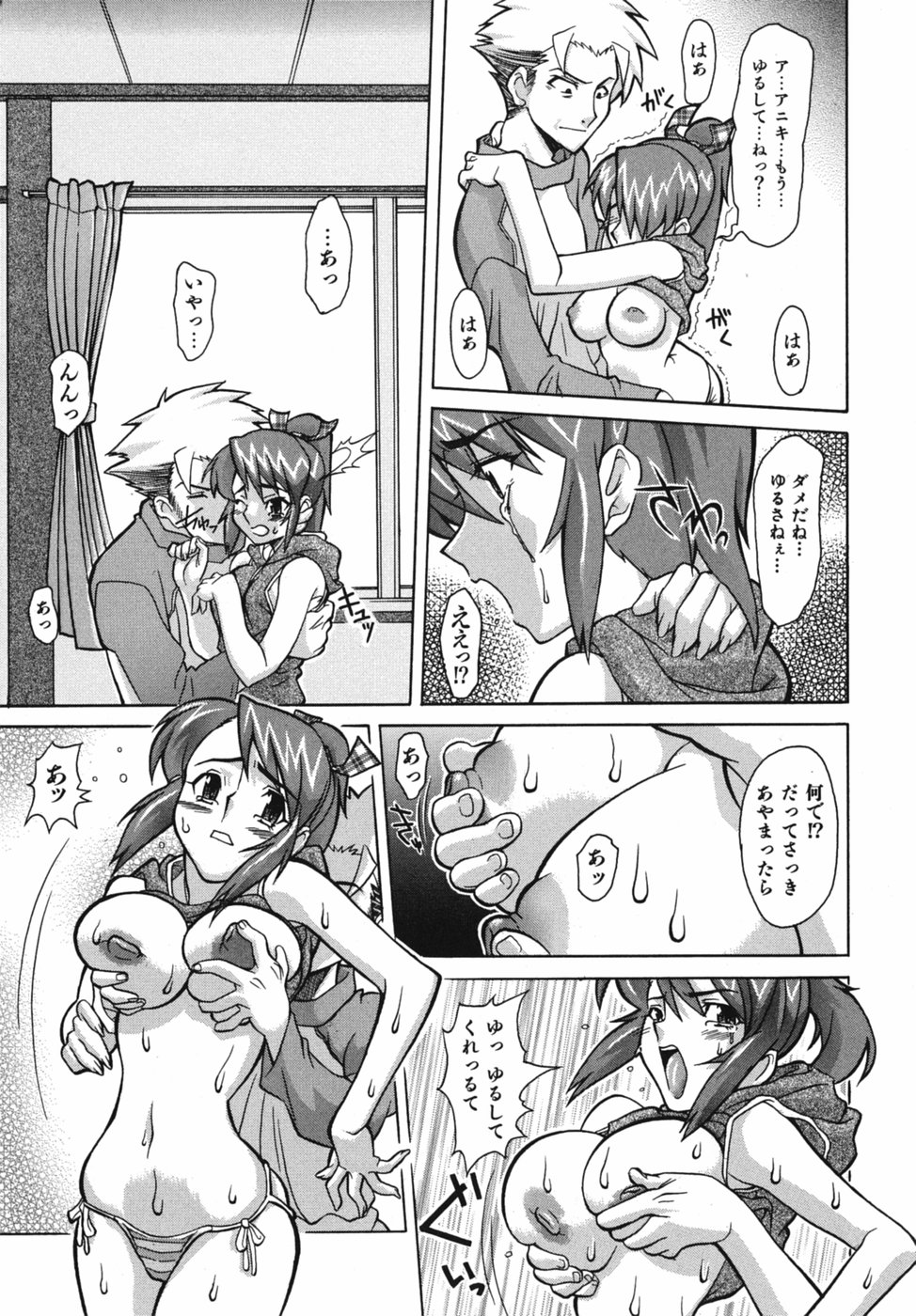 [真海] 性恋 ～せいれん～