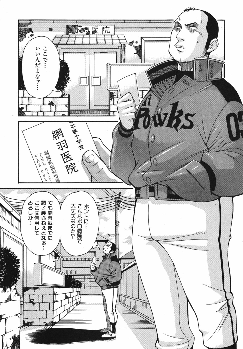 [真海] 性恋 ～せいれん～