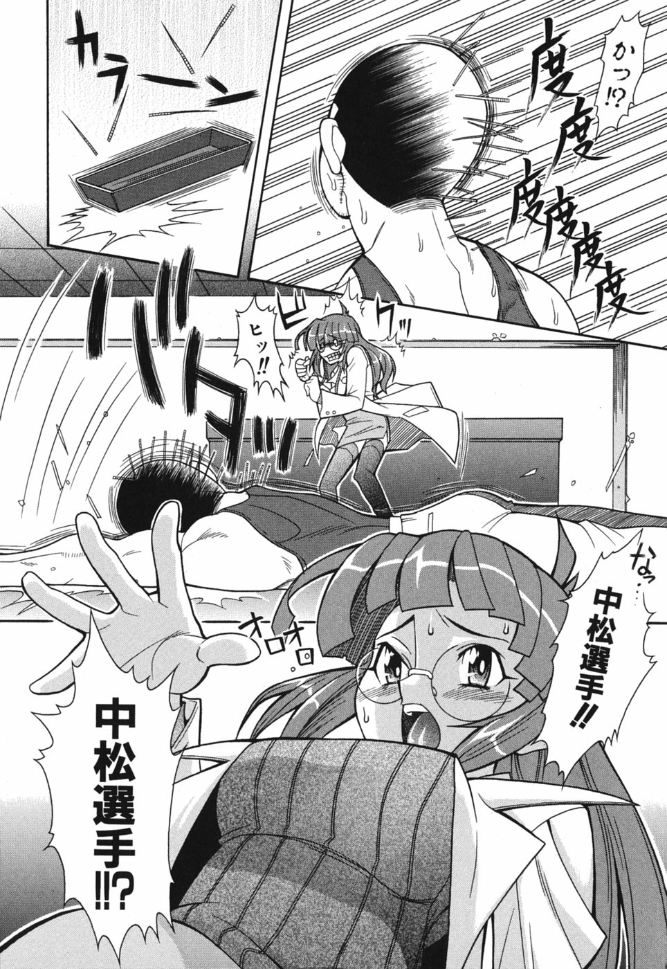 [真海] 性恋 ～せいれん～