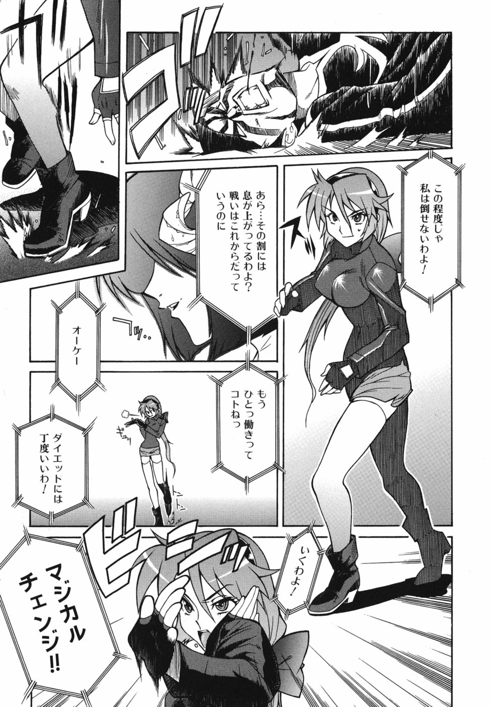 [真海] 性恋 ～せいれん～