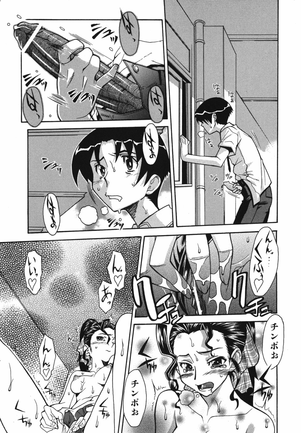 [真海] 性恋 ～せいれん～