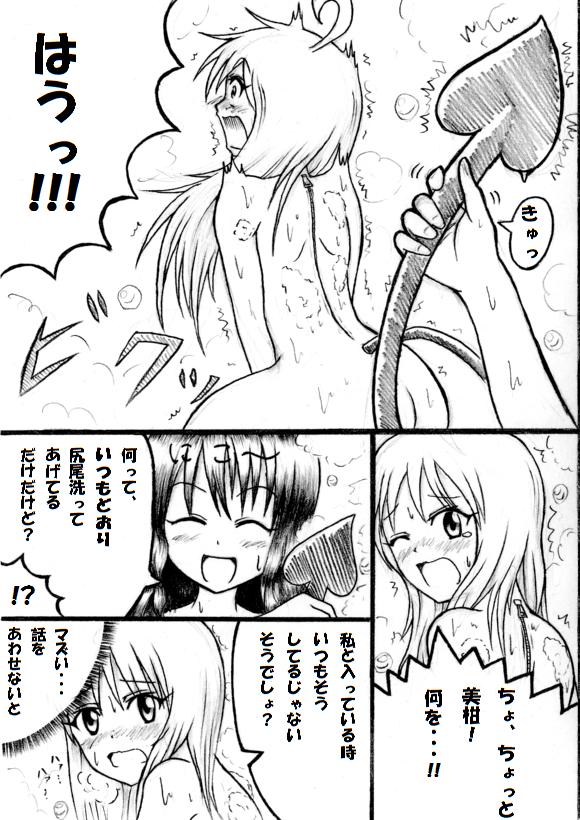 [青雨高夫] かわぶる! (To LOVEる -とらぶる-)