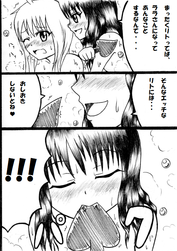 [青雨高夫] かわぶる! (To LOVEる -とらぶる-)