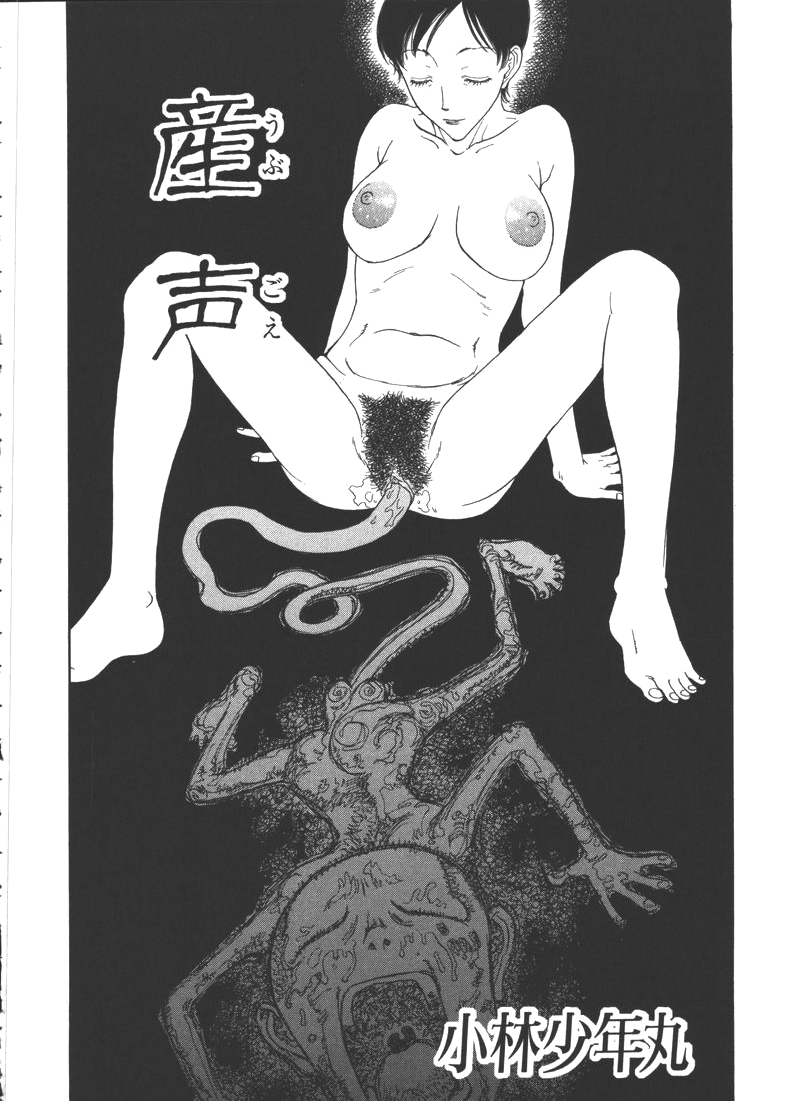 [小林少年丸] 産声 (近親姦淫読(毒)本 第7話) [英訳]