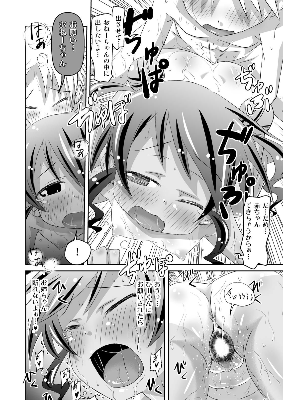[あひる山脈] お姉ちゃんたいむ♪