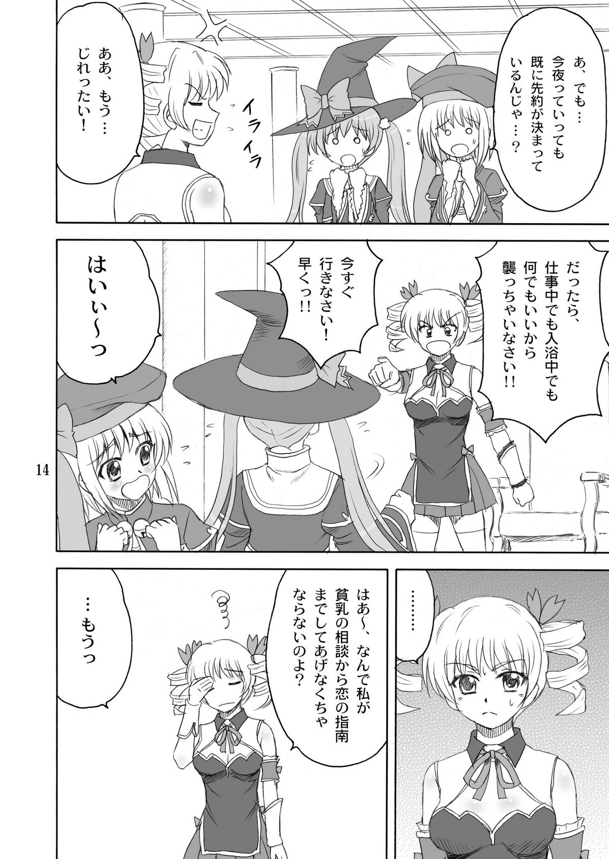 [やすりん堂 (安麟太郎)] シュリひな (恋姫†無双)