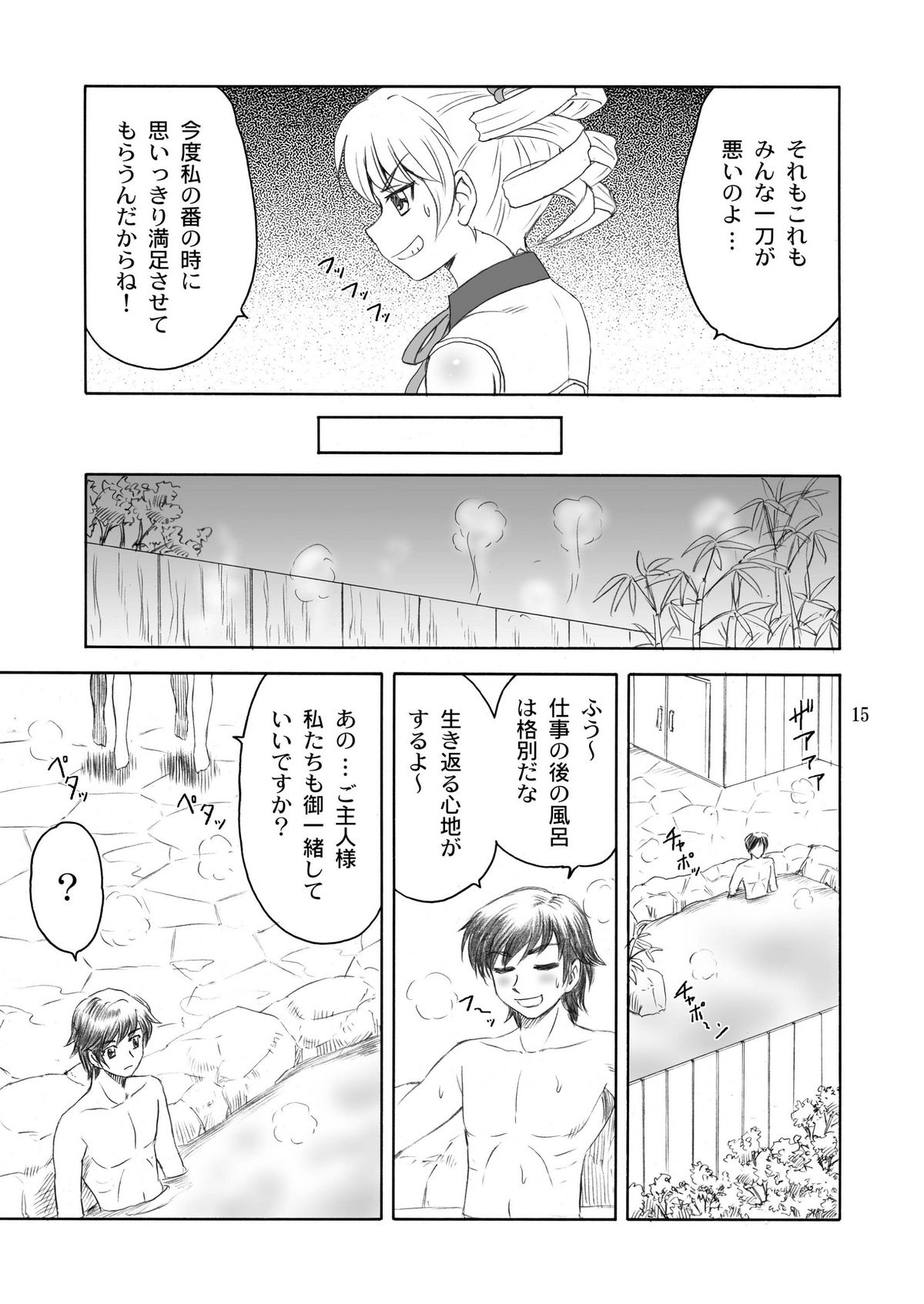 [やすりん堂 (安麟太郎)] シュリひな (恋姫†無双)