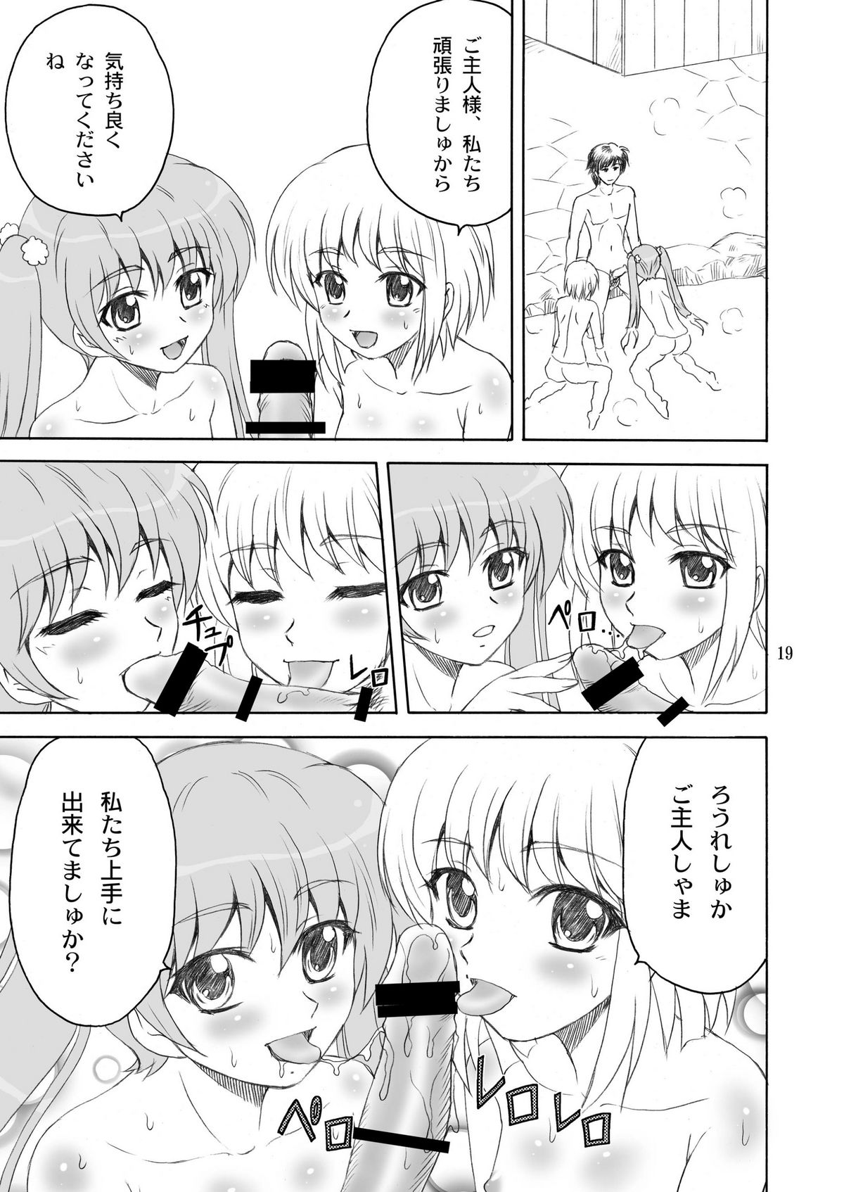 [やすりん堂 (安麟太郎)] シュリひな (恋姫†無双)