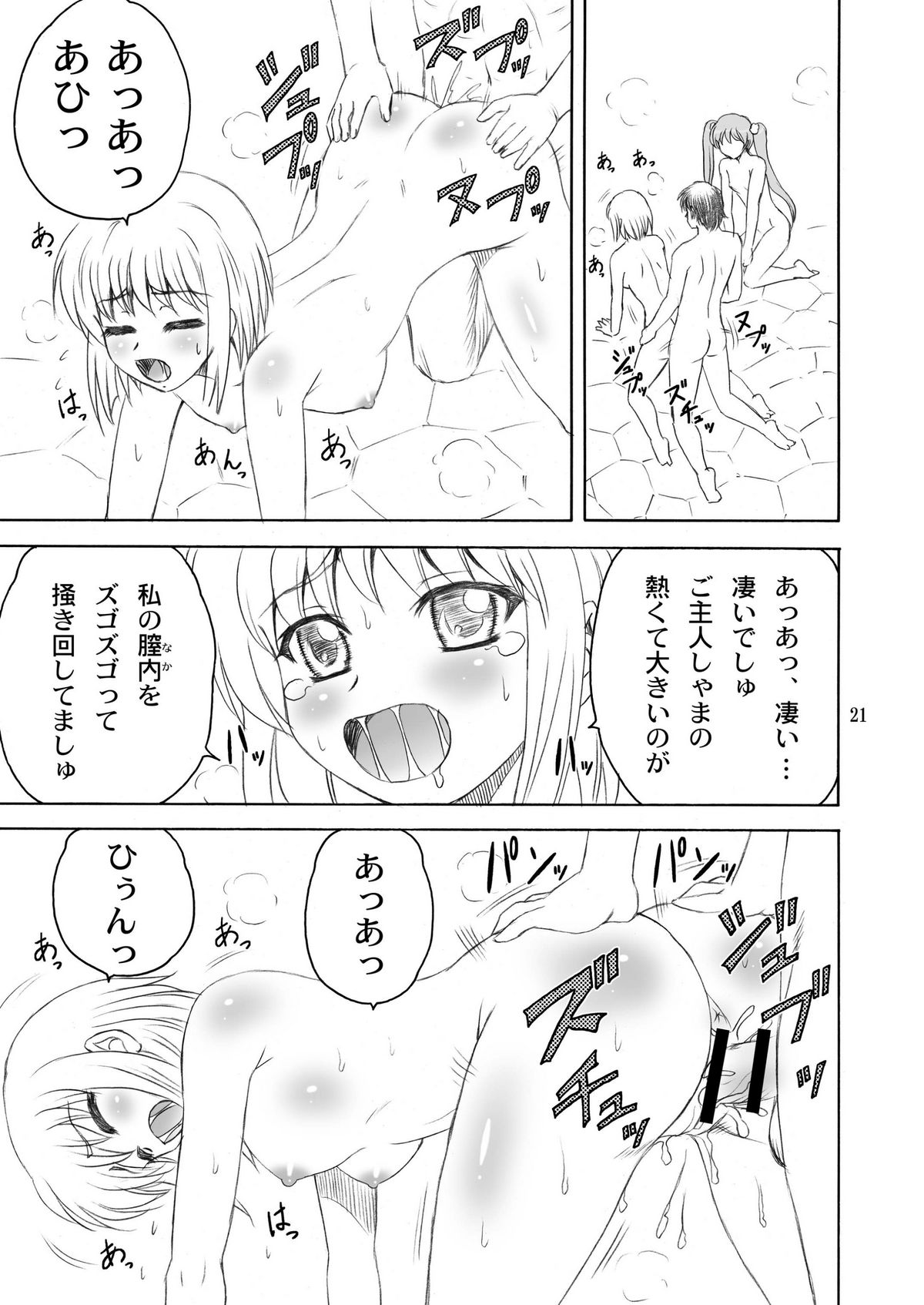 [やすりん堂 (安麟太郎)] シュリひな (恋姫†無双)