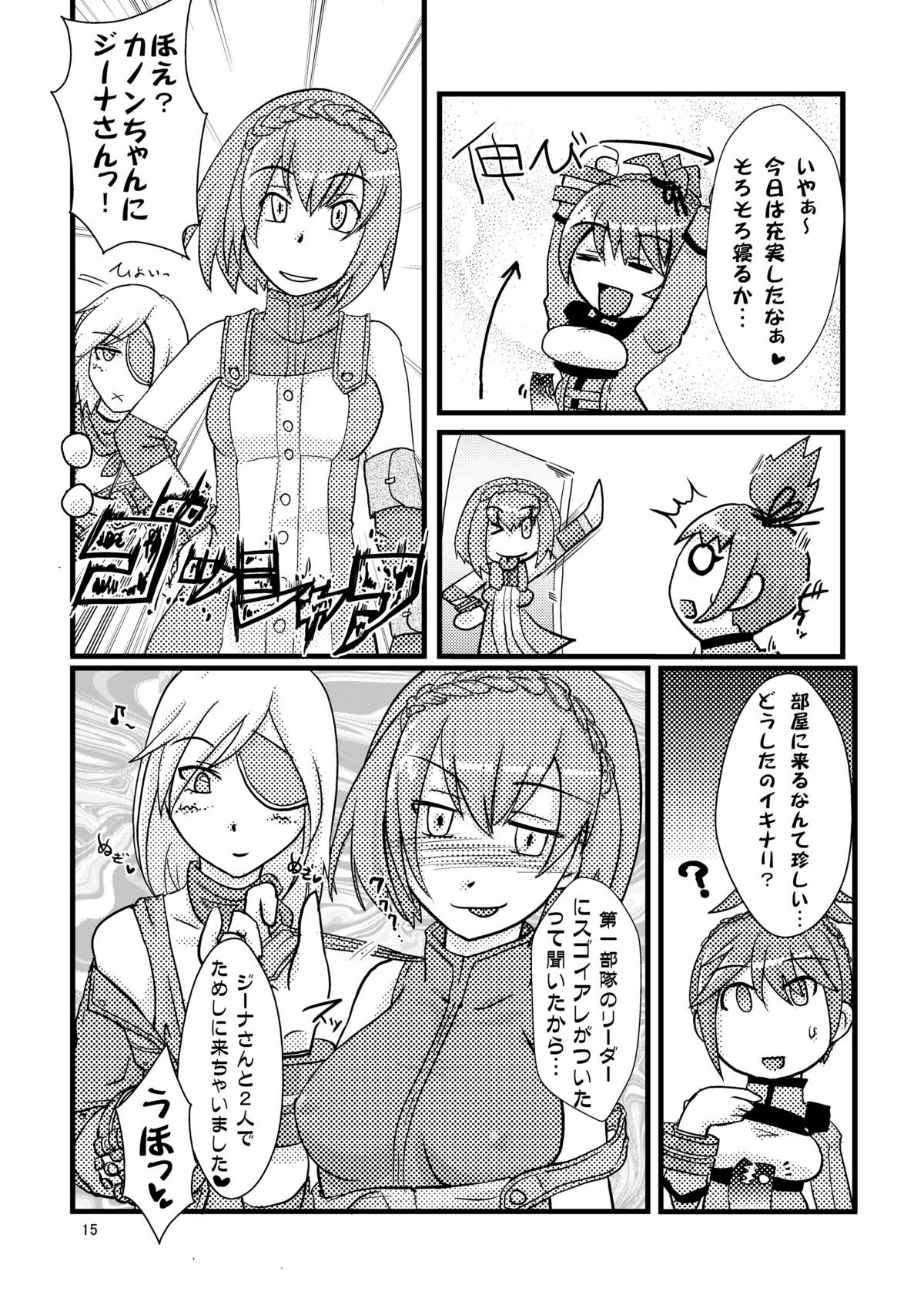 [noxious_plant (warp_mind)] GOD何か (ゴッドイーター) [DL版]