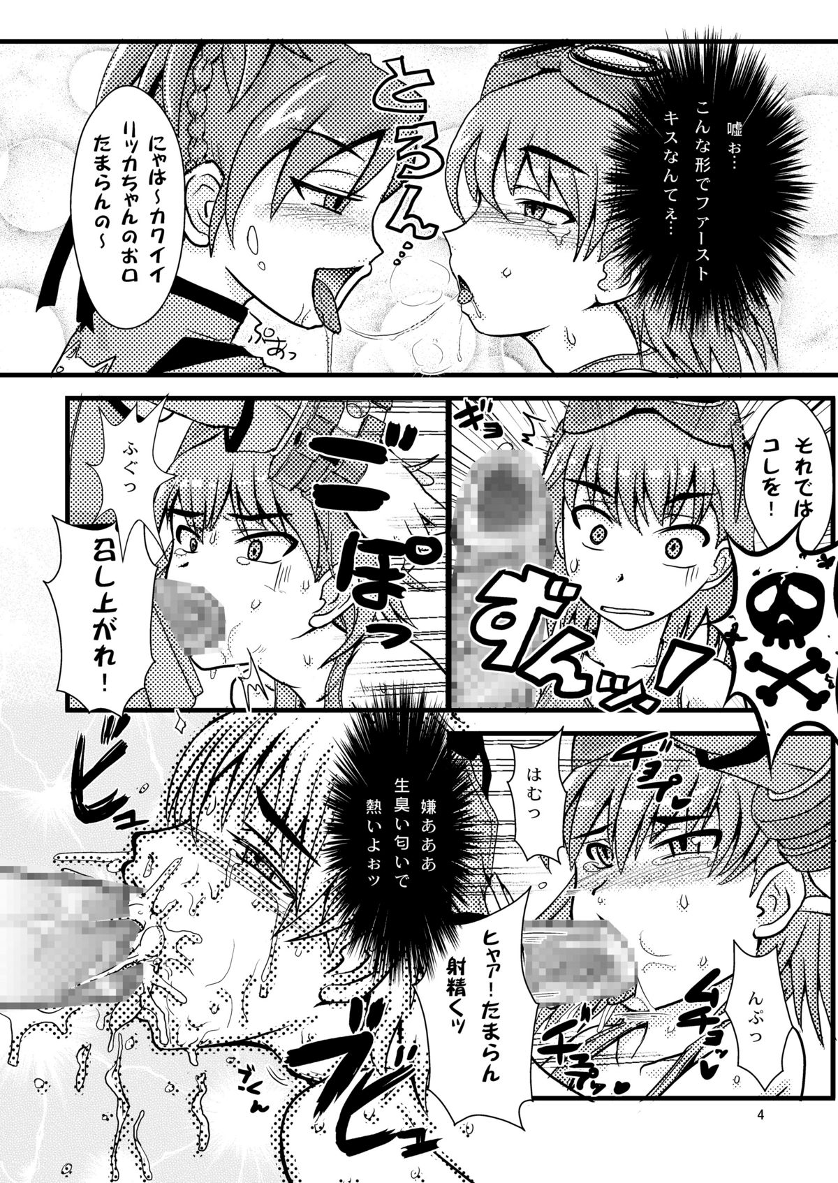 [noxious_plant (warp_mind)] GOD何か (ゴッドイーター) [DL版]