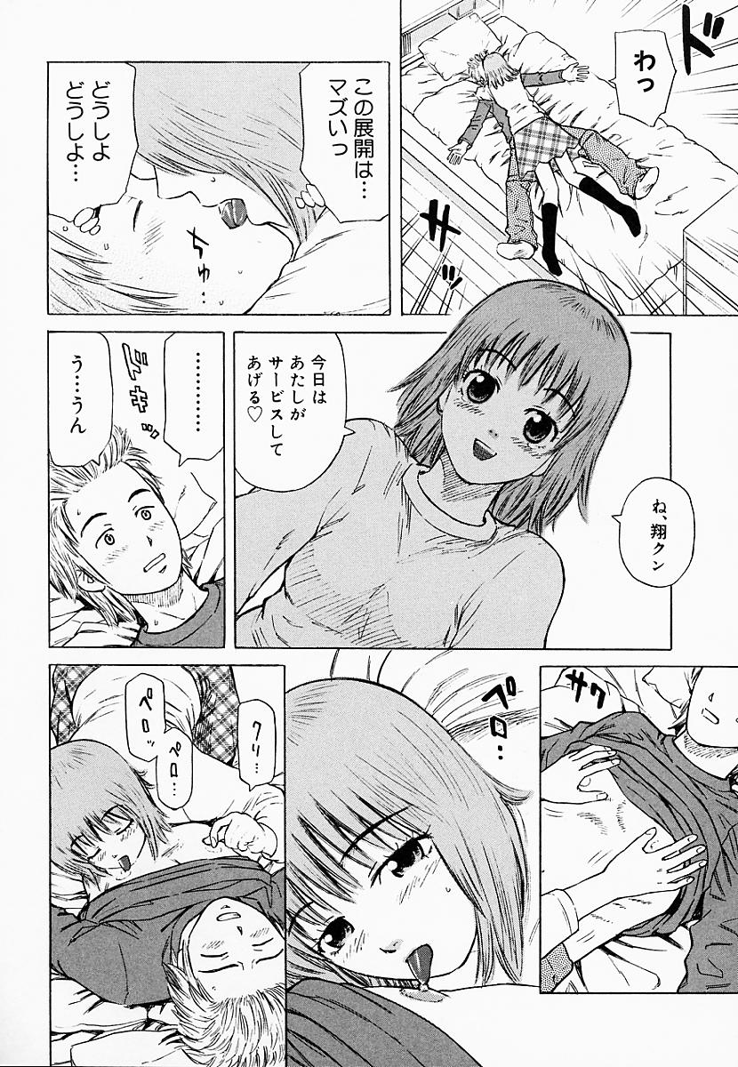 [マエダフトシ] バスタイム攻略法♡