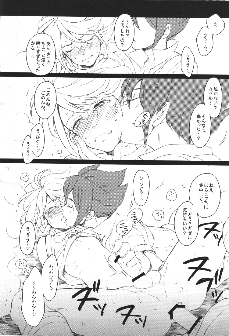 [Spira Mirabilis] 子どものための美しい国 (イナズマイレブン)