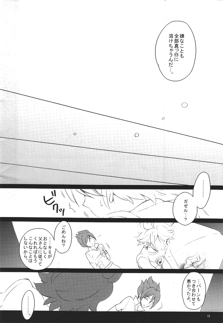 [Spira Mirabilis] 子どものための美しい国 (イナズマイレブン)