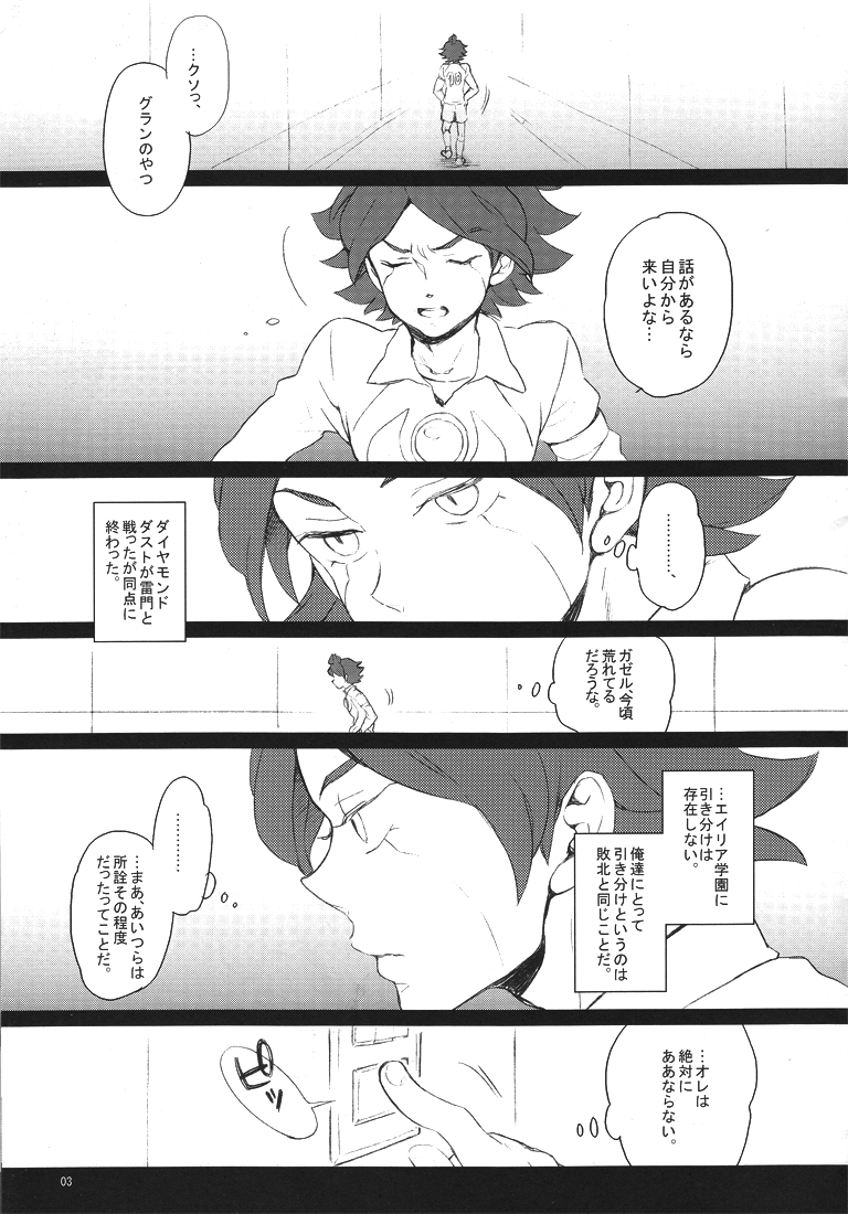 [Spira Mirabilis] 子どものための美しい国 (イナズマイレブン)