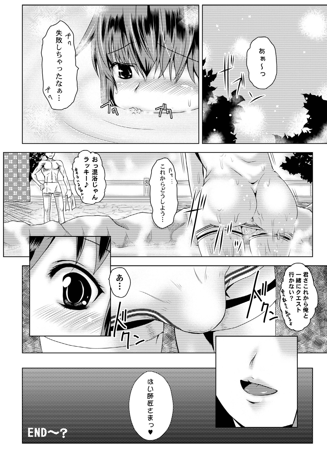 [小さな鍵] ふぁるめるじゃんぷ!