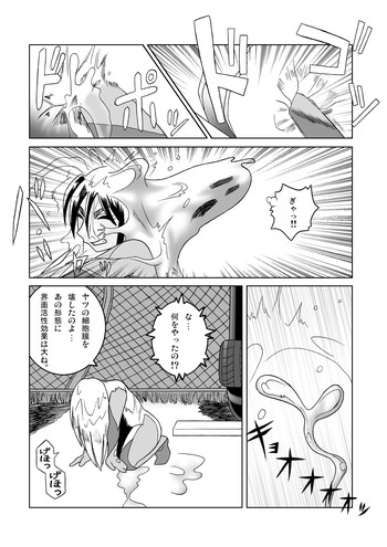 [セブンシースター] 鉄腕シード 第1話 侵蝕 (鉄腕バーディー)