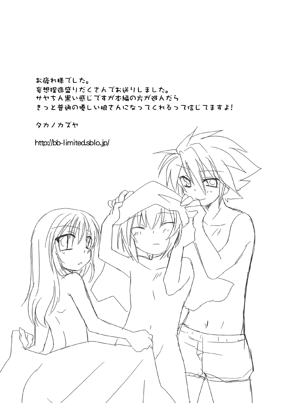 [ネコマルヤ (タカノカズヤ)] こころつむぎ (ブレイブルー)