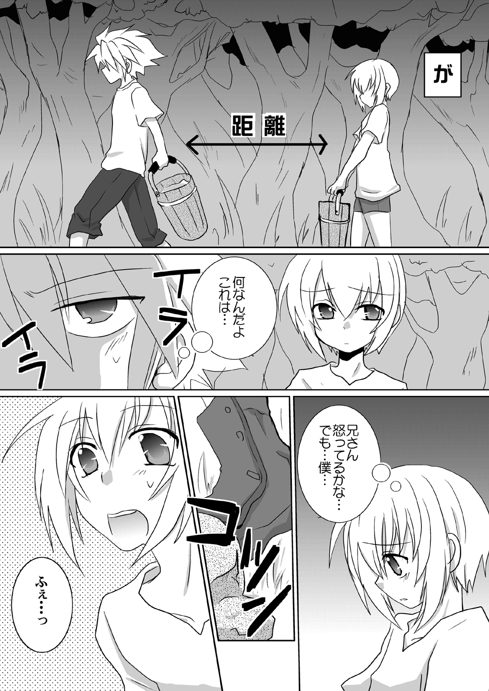 [ネコマルヤ (タカノカズヤ)] こころつむぎ (ブレイブルー)