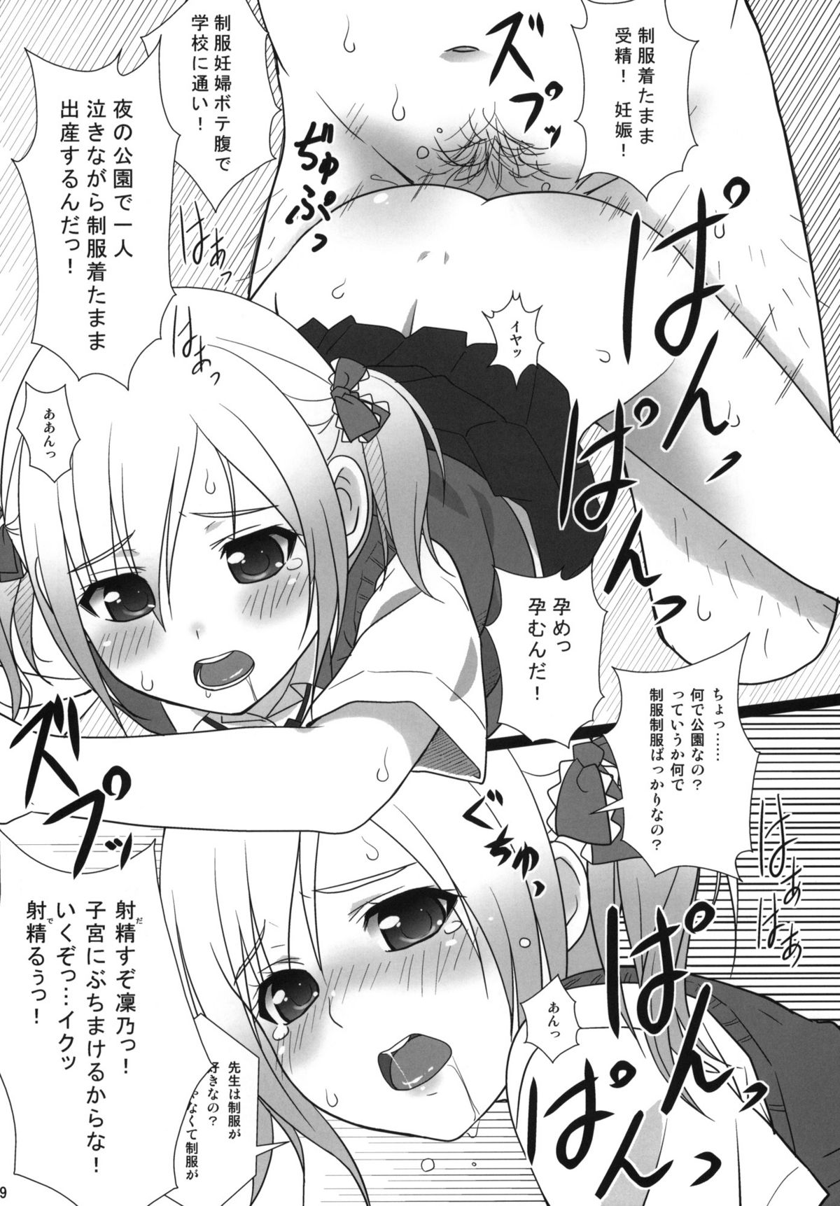 (C80) [おかりな (ぢょんたいらん)] COWAREMONO#13