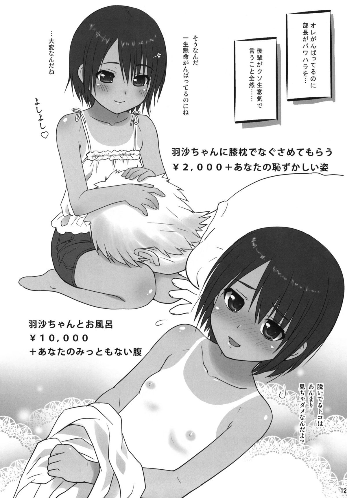 (C80) [おかりな (ぢょんたいらん)] COWAREMONO#13
