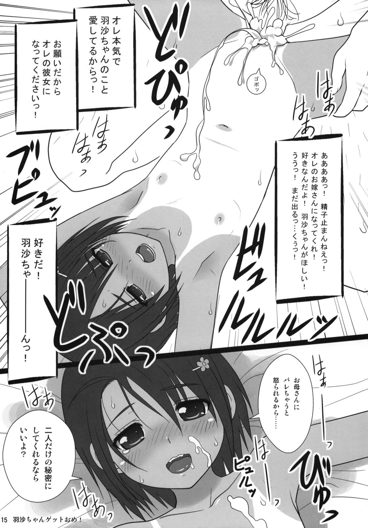 (C80) [おかりな (ぢょんたいらん)] COWAREMONO#13