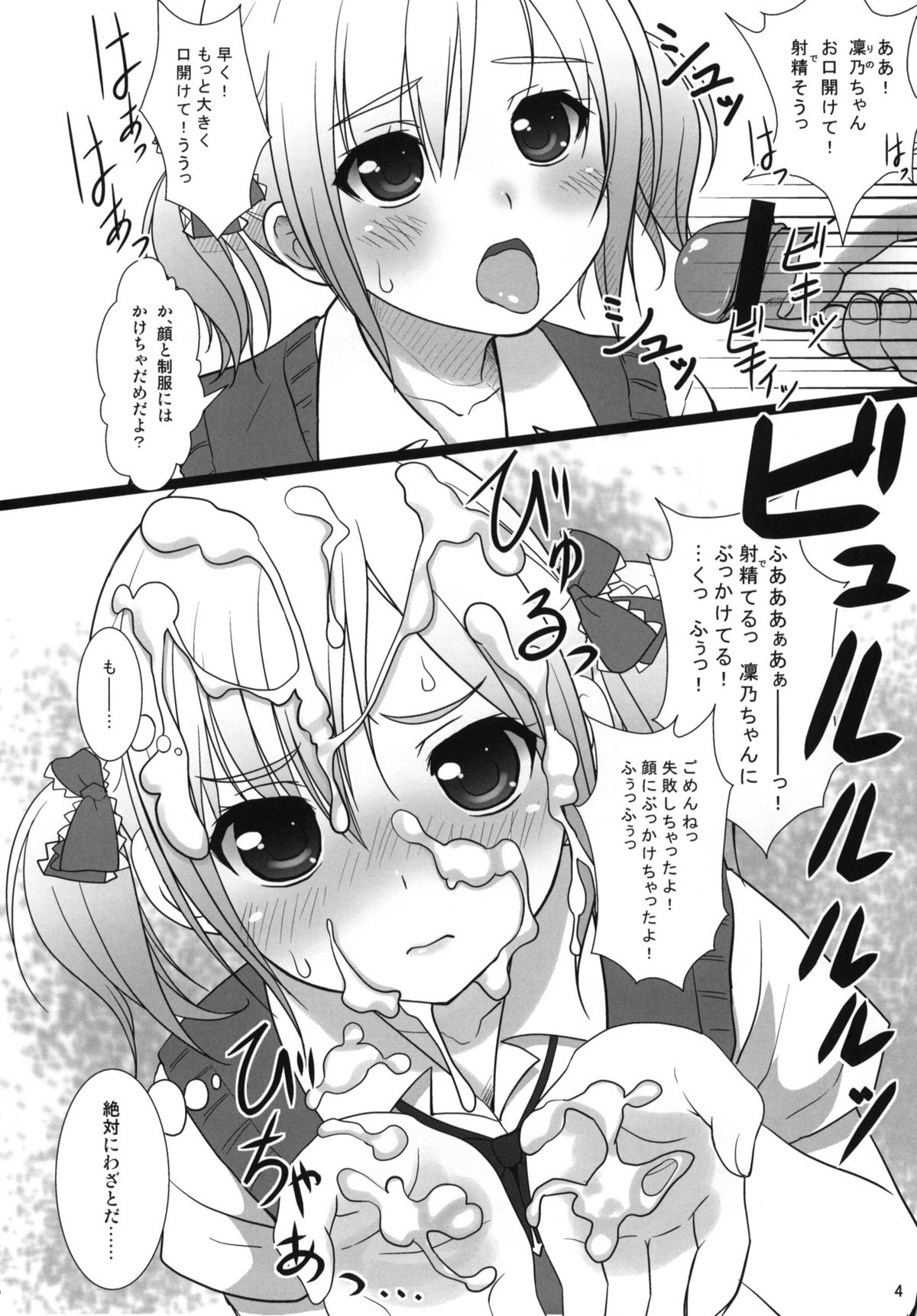 (C80) [おかりな (ぢょんたいらん)] COWAREMONO#13
