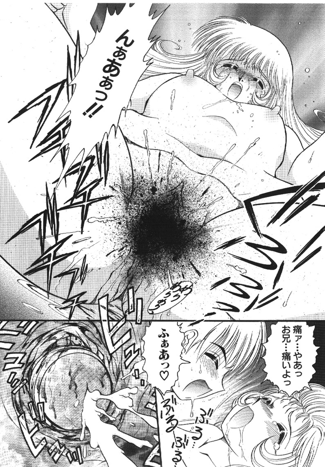 [YASKA] 背徳家族