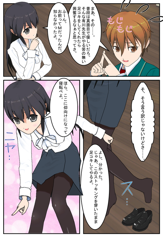 [Tira] 先生の身体!