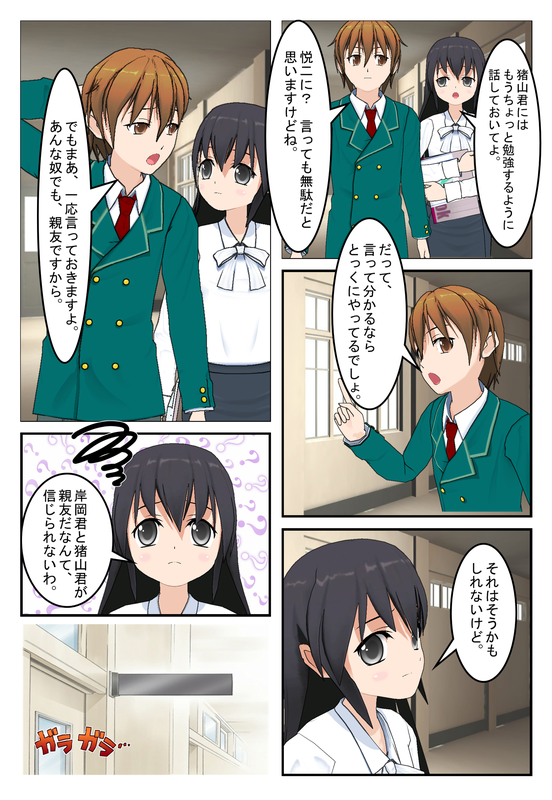 [Tira] 先生の身体!