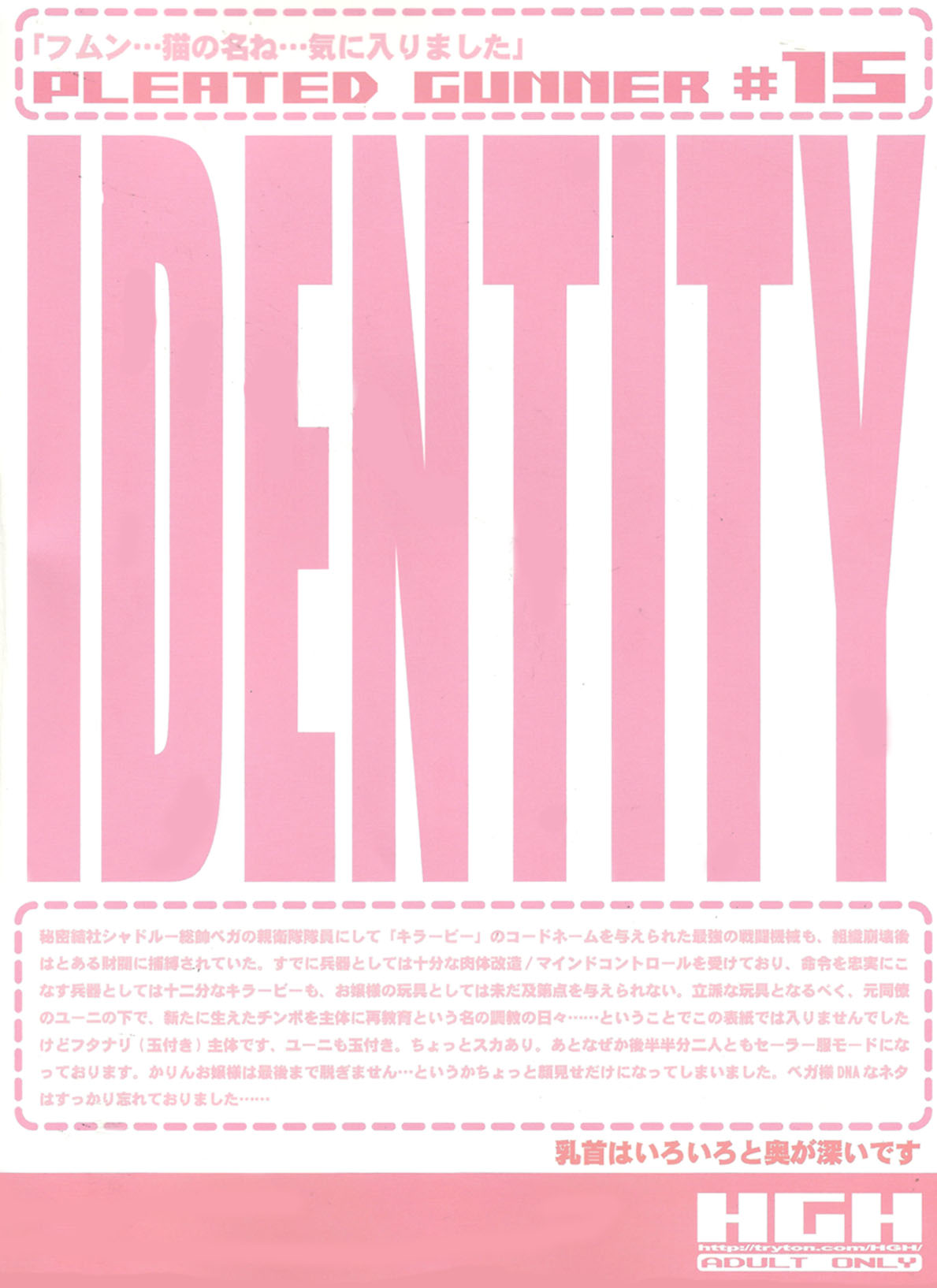 【HGH（HGチャガワ）】プリーツガンナー15-IDENTITY