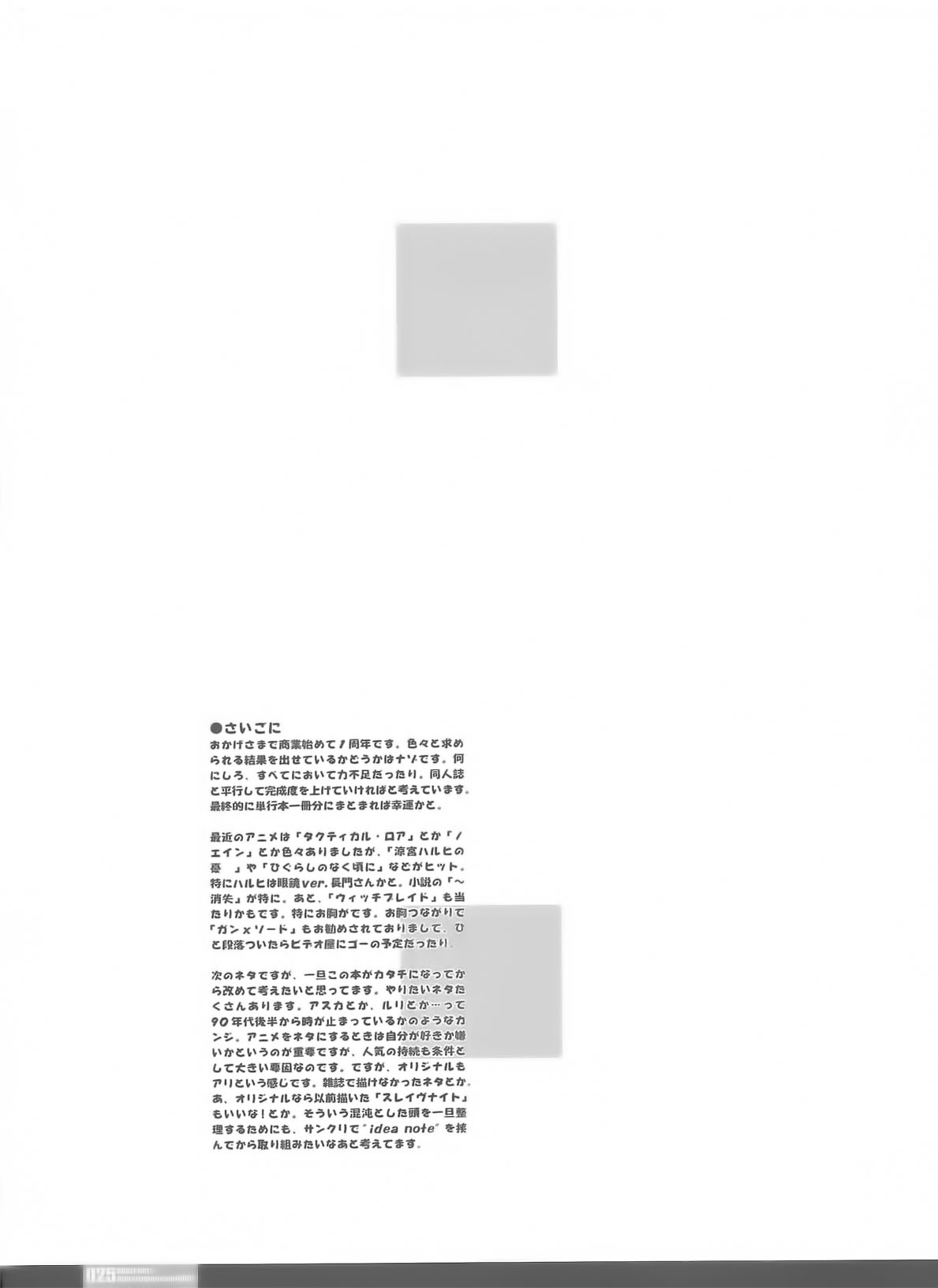 【HGH（HGチャガワ）】プリーツガンナー15-IDENTITY