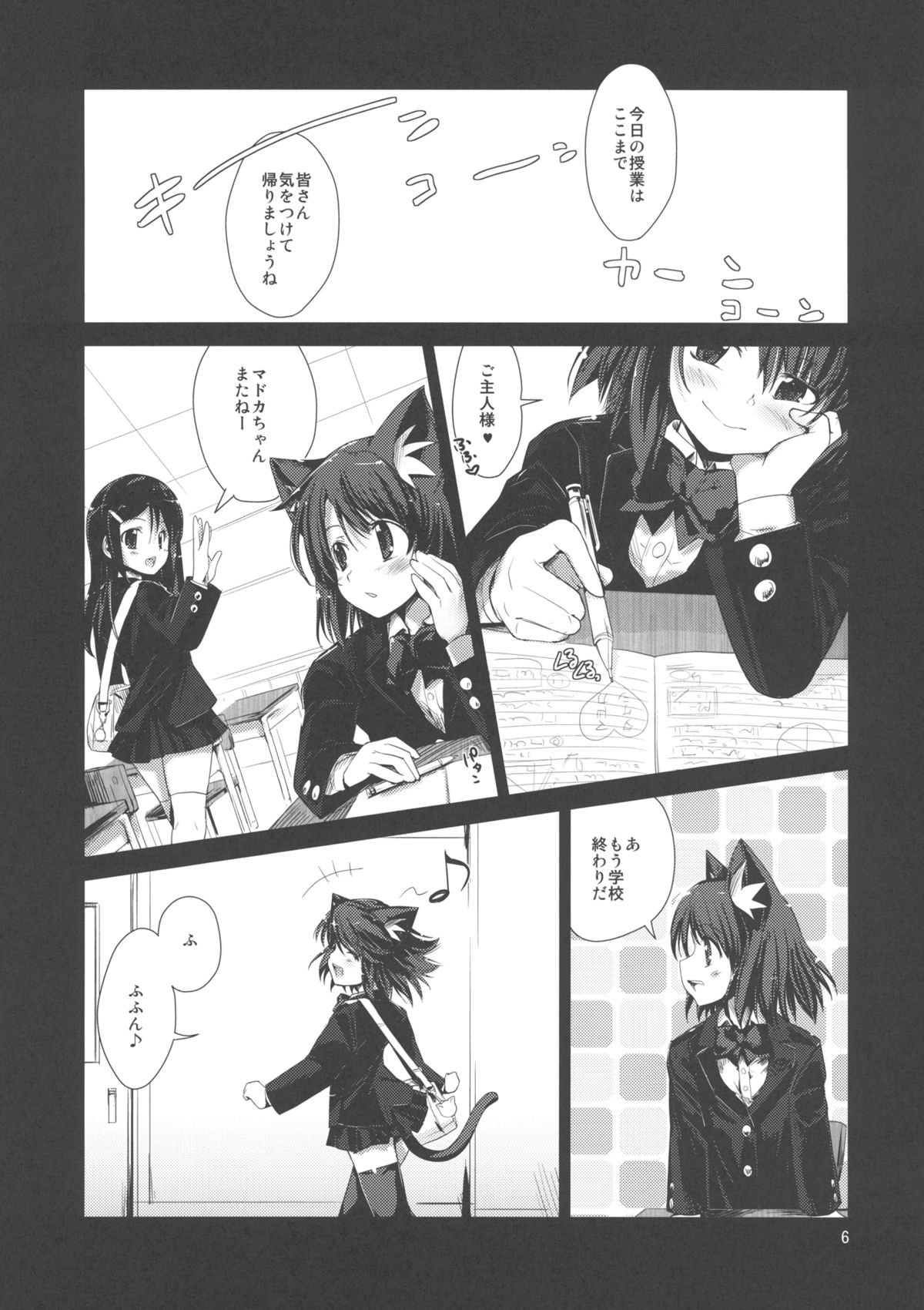 (サンクリ52) [アイソトニクス(にびなも凸面体)] NKKN201X NEKOKINO vs G.SNAIL (オリジナル)