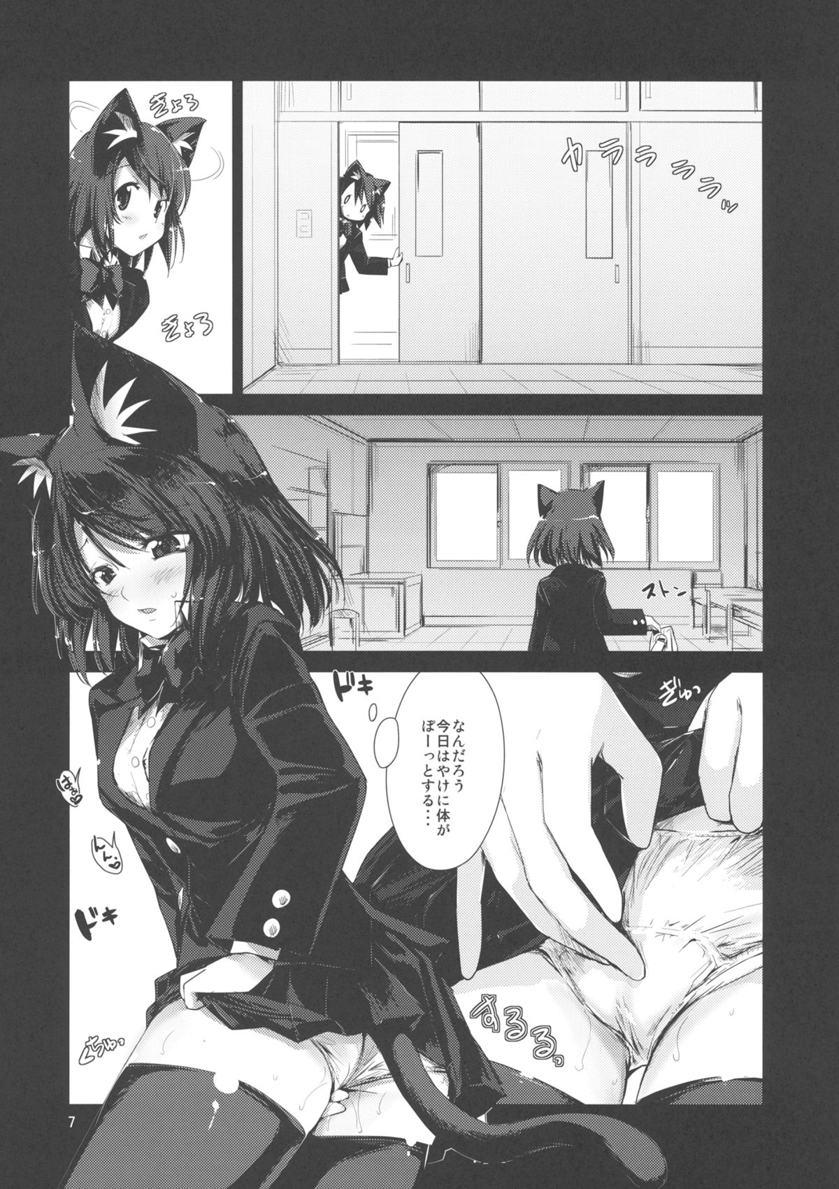 (サンクリ52) [アイソトニクス(にびなも凸面体)] NKKN201X NEKOKINO vs G.SNAIL (オリジナル)