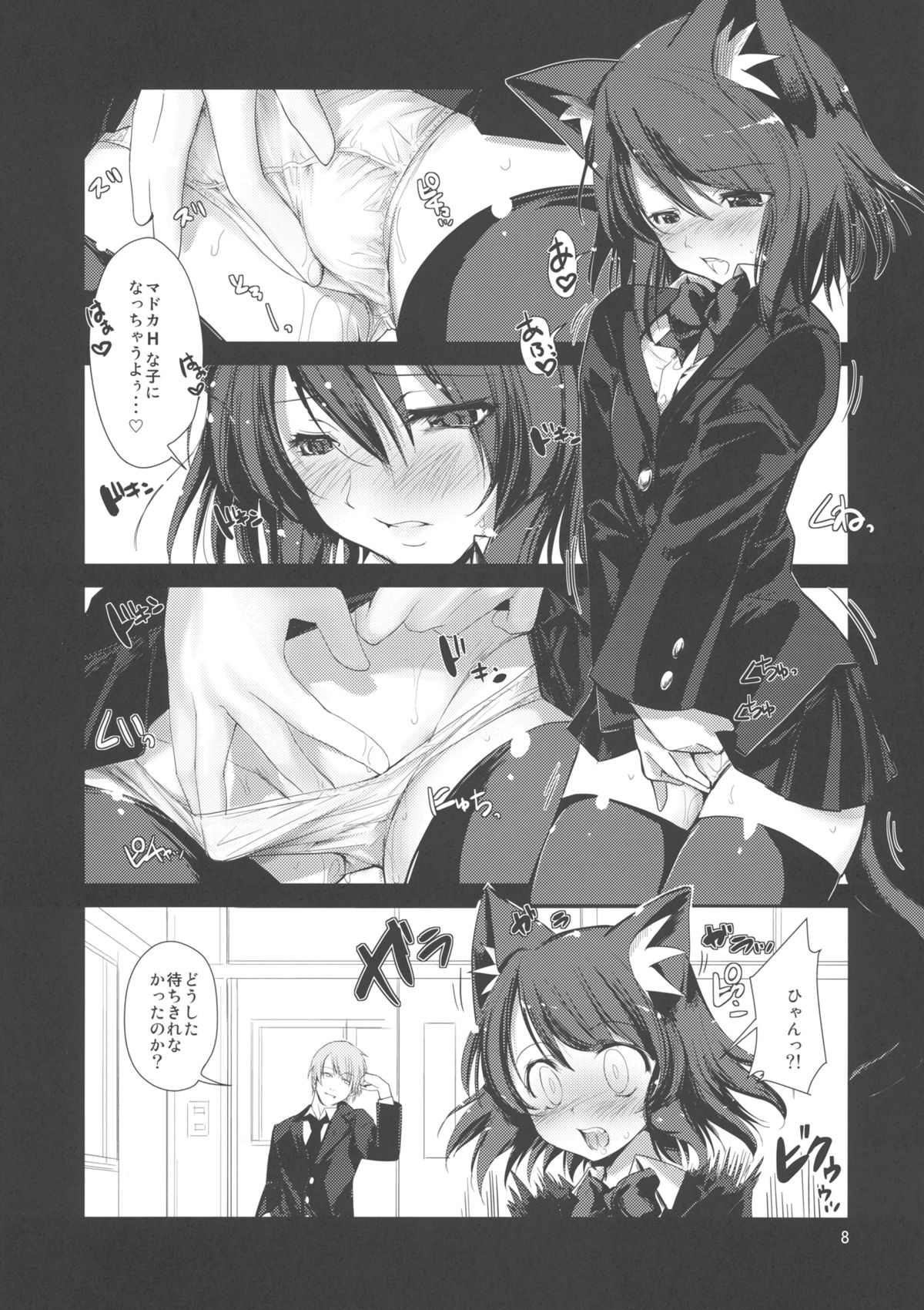 (サンクリ52) [アイソトニクス(にびなも凸面体)] NKKN201X NEKOKINO vs G.SNAIL (オリジナル)