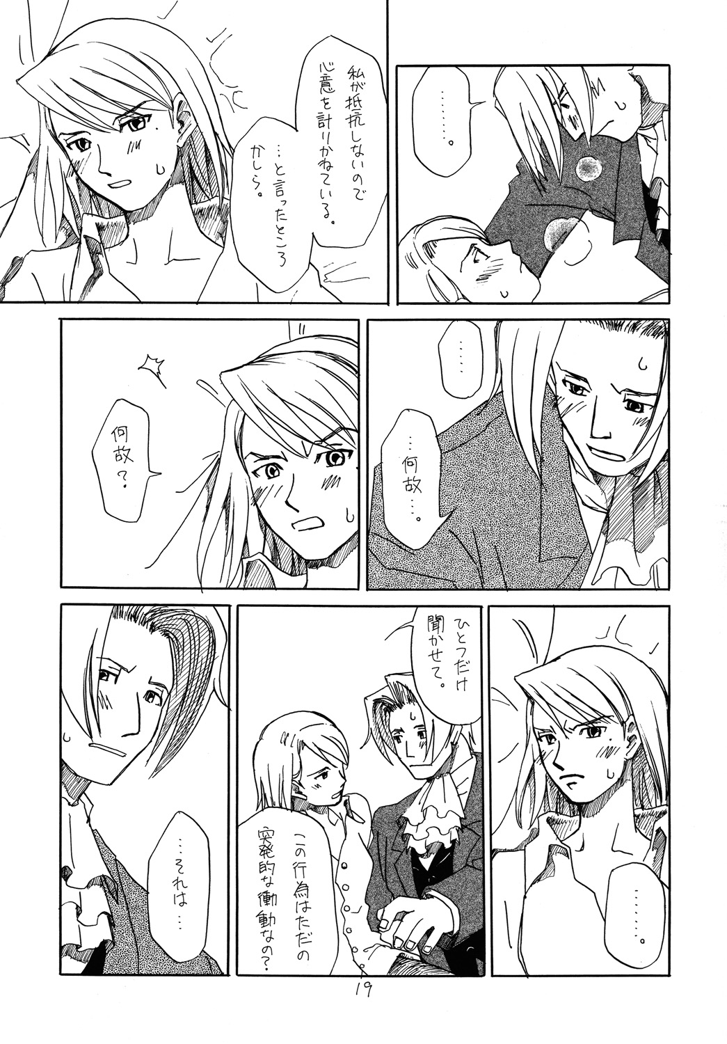 [爆走スペシャル (ヤチ) RxM DX (逆転裁判)