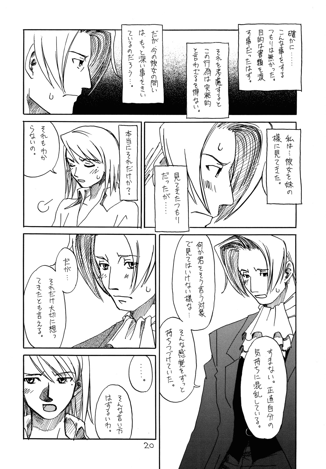 [爆走スペシャル (ヤチ) RxM DX (逆転裁判)