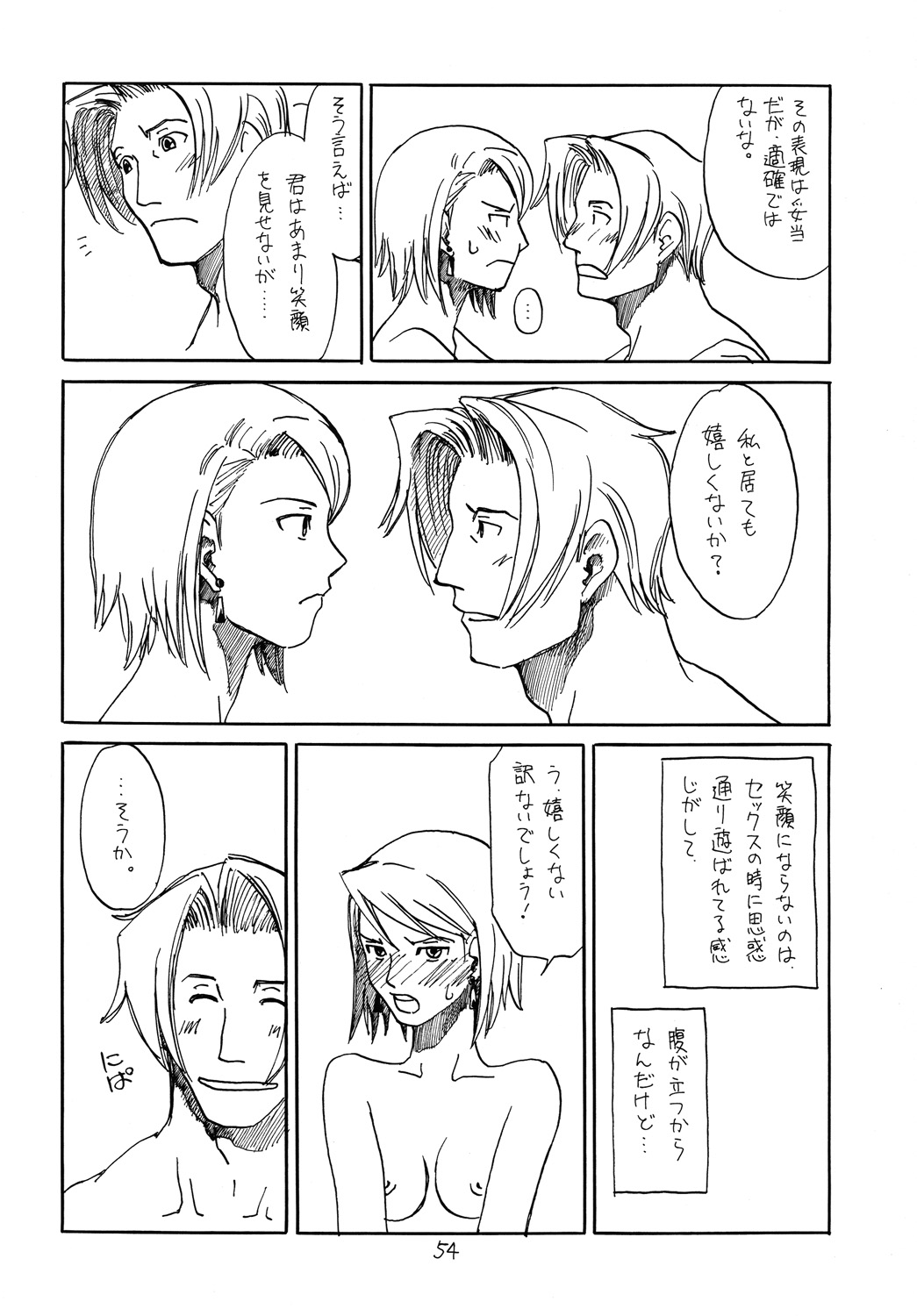 [爆走スペシャル (ヤチ) RxM DX (逆転裁判)